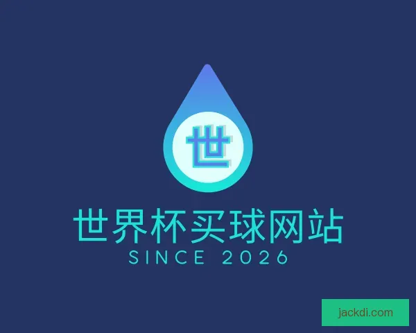 介绍世界杯买球